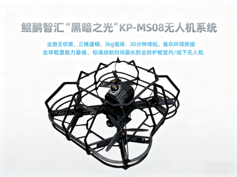 “黑暗之光”搜救一體無(wú)人機(jī)的救援物資投送演示